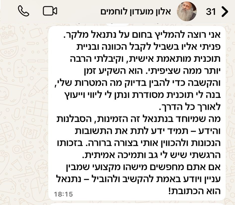 המלצה 1