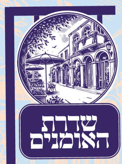 שותפות עסקית